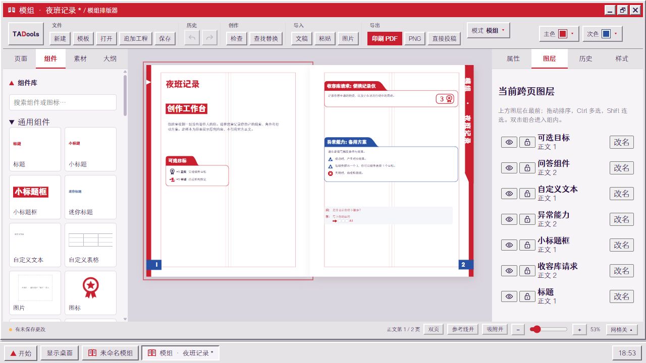模组模式:独立小标题与弯曲标题框